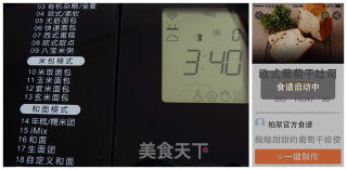 面包机版：巧克力面包的做法步骤：4