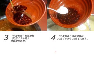 如何做一碗正宗的重庆小面？的做法步骤：2