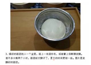 荷叶饼的做法步骤：3