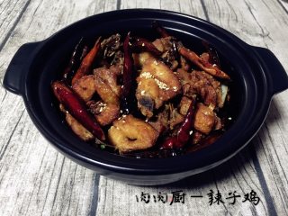 家常辣子鸡#肉肉厨的做法步骤：10