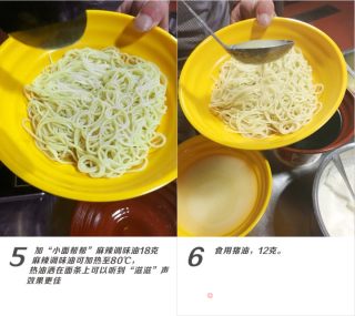 重庆油燃面的做法步骤：3