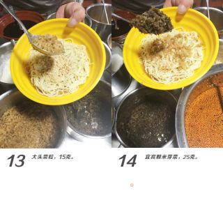 重庆油燃面的做法步骤：7