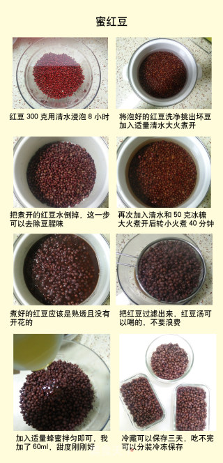 【酥得掉渣的中式点心】红豆酥的做法步骤：15