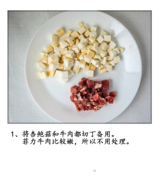 黑椒牛肉番茄盏的做法步骤：2