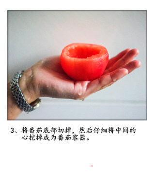 黑椒牛肉番茄盏的做法步骤：4
