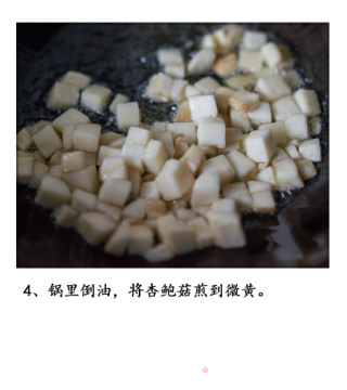 黑椒牛肉番茄盏的做法步骤：5