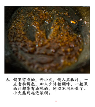 黑椒牛肉番茄盏的做法步骤：7
