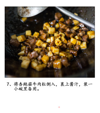 黑椒牛肉番茄盏的做法步骤：8