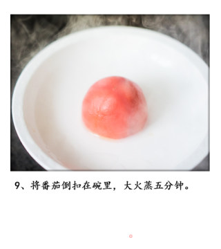 黑椒牛肉番茄盏的做法步骤：10