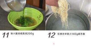 酸菜肉丝面的做法步骤：6