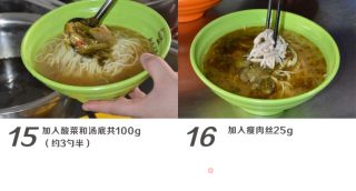 酸菜肉丝面的做法步骤：8