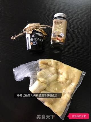 家庭自制版香蕉派的做法步骤：2