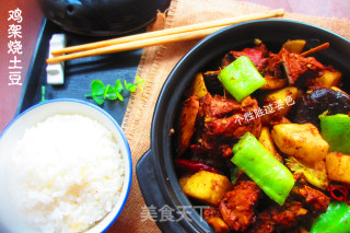 鸡架炖土豆的做法步骤：10