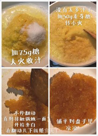 土凤梨酥的做法步骤：2