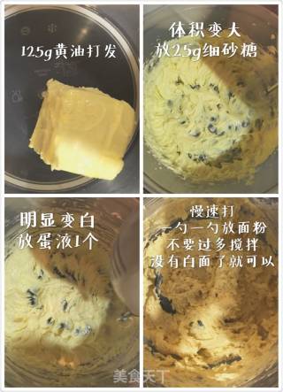 土凤梨酥的做法步骤：4