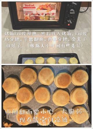 土凤梨酥的做法步骤：7