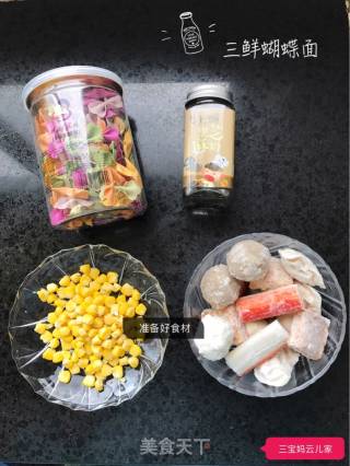 三鲜蝴蝶面的做法步骤：1
