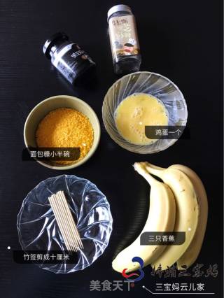 香蕉酥的做法步骤：1