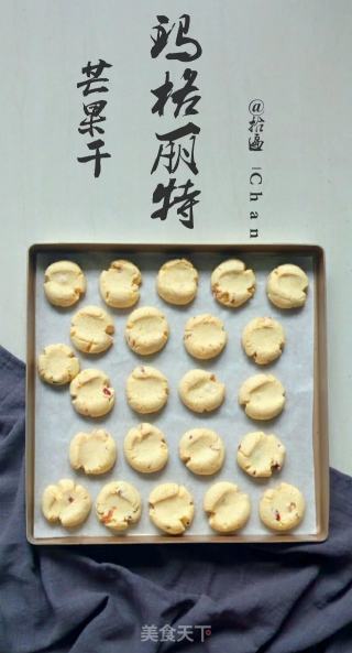 芒果干玛格丽特的做法步骤：9