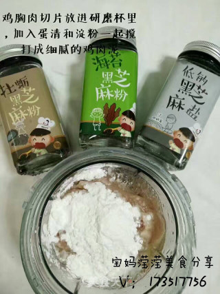 宝妈滢滢分享儿童辅食花样做法之三色鸡肉丸荤素搭配的做法步骤：2
