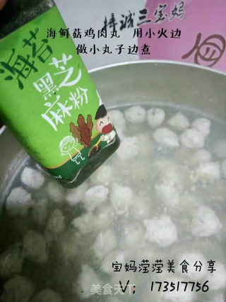 宝妈滢滢分享儿童辅食花样做法之三色鸡肉丸荤素搭配的做法步骤：8