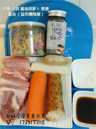 宝妈滢滢分享儿童辅食花样做法之山药胡萝卜搭配排骨汤三宝妈多味圈圈面的做法步骤：1