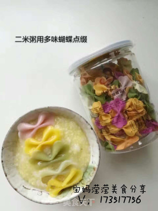 宝妈滢滢分享儿童辅食花样做法之二米粥多味蝴蝶面搭配素菜五味鲜的做法步骤：8