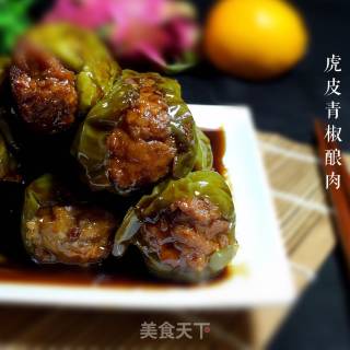 虎皮青椒酿肉的做法步骤：10