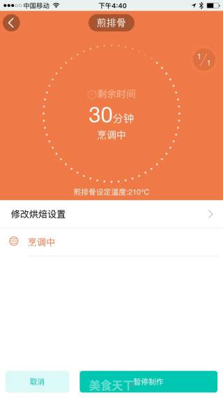 煎牛仔骨的做法步骤：6