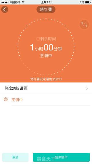 烤红薯的做法步骤：2