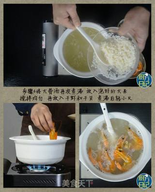 干对虾粥的做法步骤：6