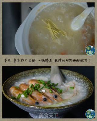 干对虾粥的做法步骤：10