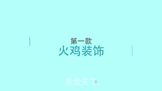 超级搞笑的火鸡cupcake，巧克力纸杯蛋糕的做法步骤：16