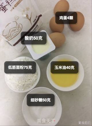 八寸戚风蛋糕【酸奶版的戚风蛋糕】的做法步骤：1