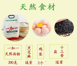 炸麻叶有讲究，3种食材 焦香酥脆的做法步骤：1