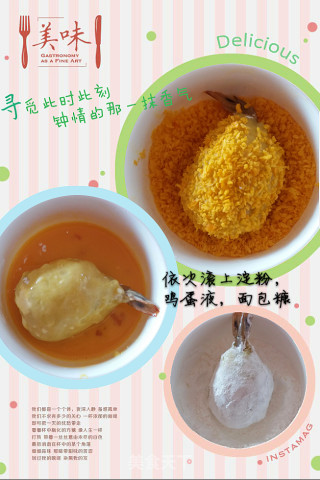 凤尾虾球的做法步骤：5