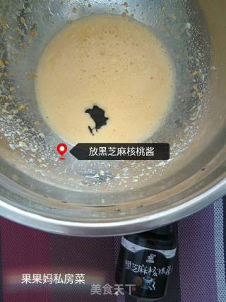 黑芝麻核桃酱无水蛋糕的做法步骤：4