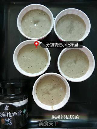 黑芝麻核桃酱无水蛋糕的做法步骤：6