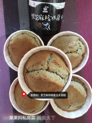 黑芝麻核桃酱无水蛋糕的做法步骤：8