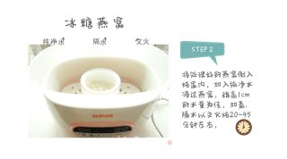 冰糖燕窝的做法步骤：2
