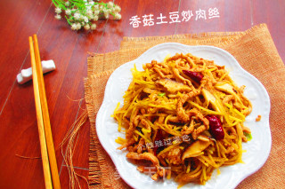 香菇土豆炒肉丝的做法步骤：8