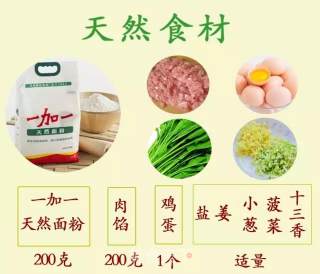 包“翡翠白玉饺”让你 火爆整个朋友圈的做法步骤：1