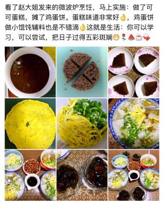 微波炉巧克力蛋糕的做法步骤：3