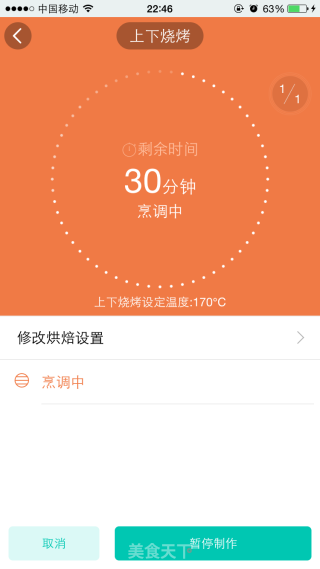 圣诞可可巧克力海绵蛋糕的做法步骤：8
