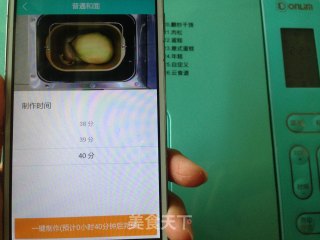 圣诞花环面包的做法步骤：3