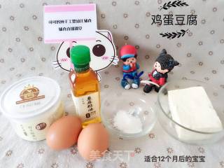 辅食????鸡蛋豆腐 适合12月后的宝宝的做法步骤：1