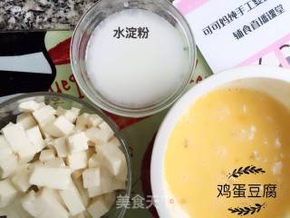 辅食????鸡蛋豆腐 适合12月后的宝宝的做法步骤：4