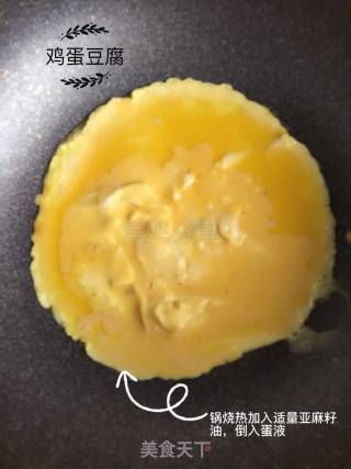 辅食????鸡蛋豆腐 适合12月后的宝宝的做法步骤：5