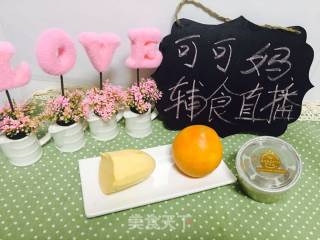 ????辅食????：橙味????地瓜泥7+的做法步骤：1