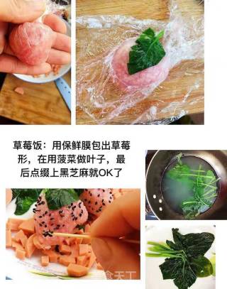 草莓饭团的做法步骤：5